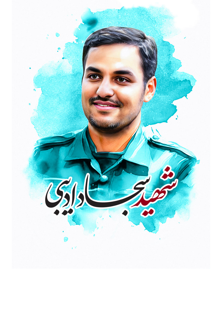 تصویرسازی چهره شهید سجاد ادیبی